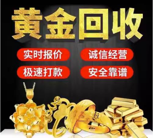 綦江回收珠宝首饰